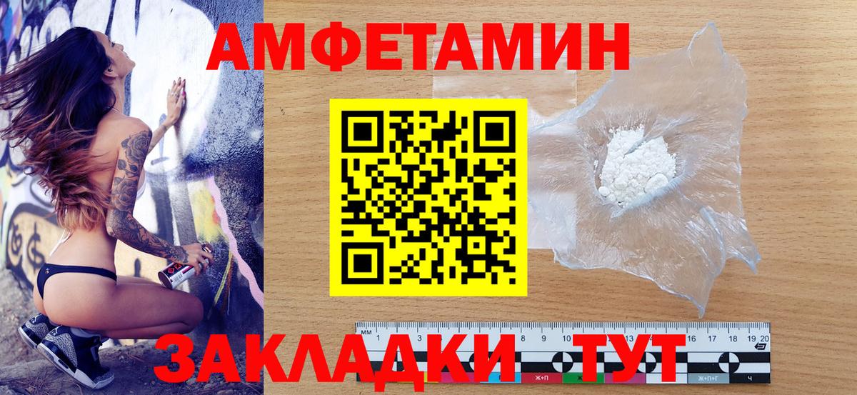 Амфетамин Premium Печора