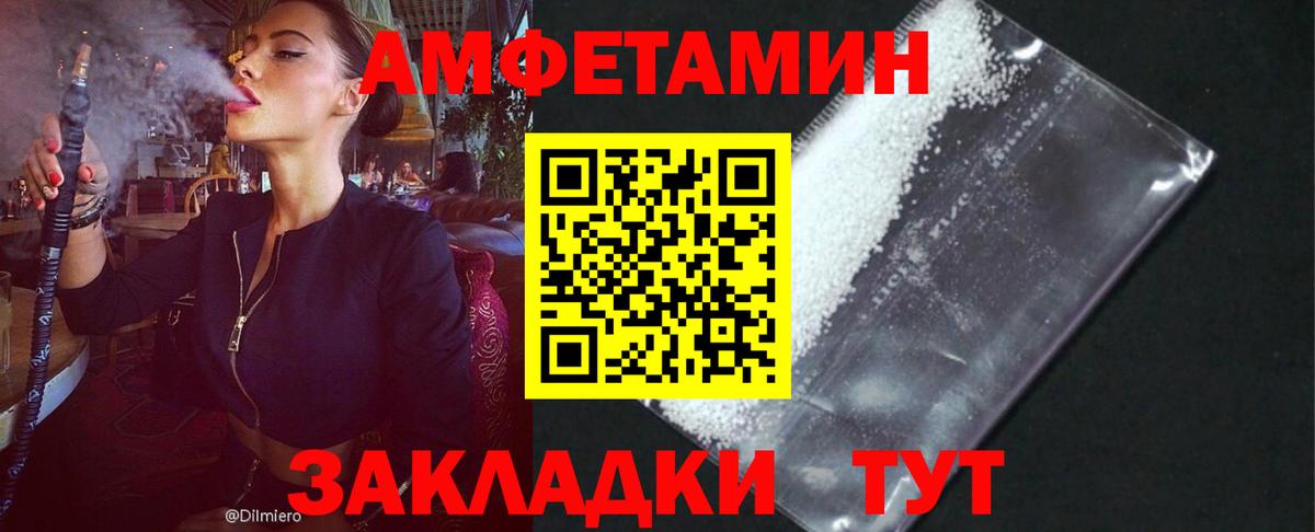 Амфетамин  Амфетамин Premium  АМФ  Вход с VPN  Печора 