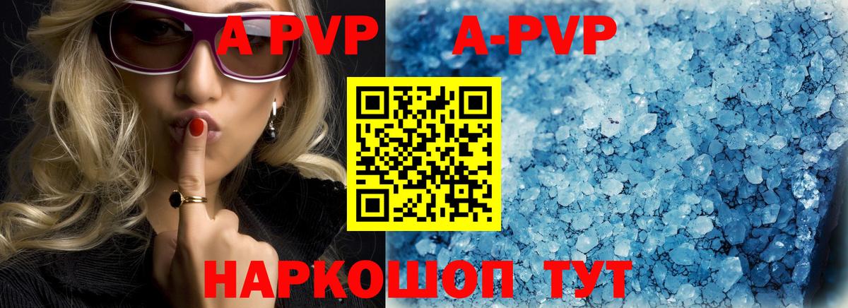 A PVP VHQ  Alfa_PVP VHQ  цены наркотик  A PVP  Печора  Вход с VPN  A-PVP СК 