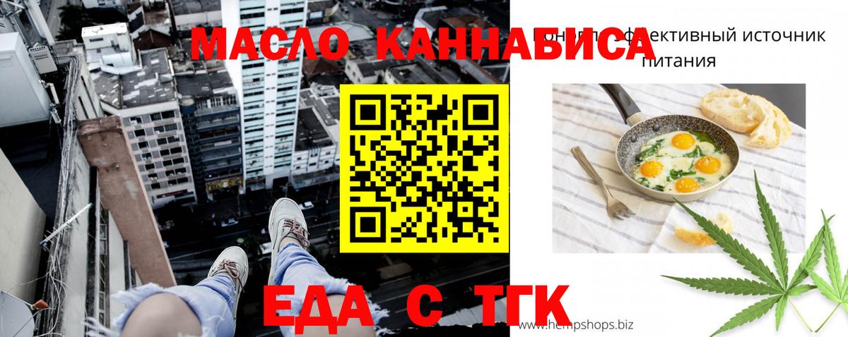 Cannafood конопля  Вход с VPN  Печора 