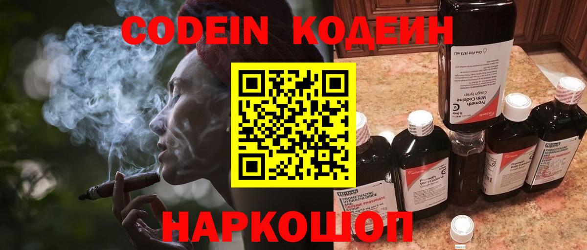 Печора  Codein Purple Drank  Вход с VPN 