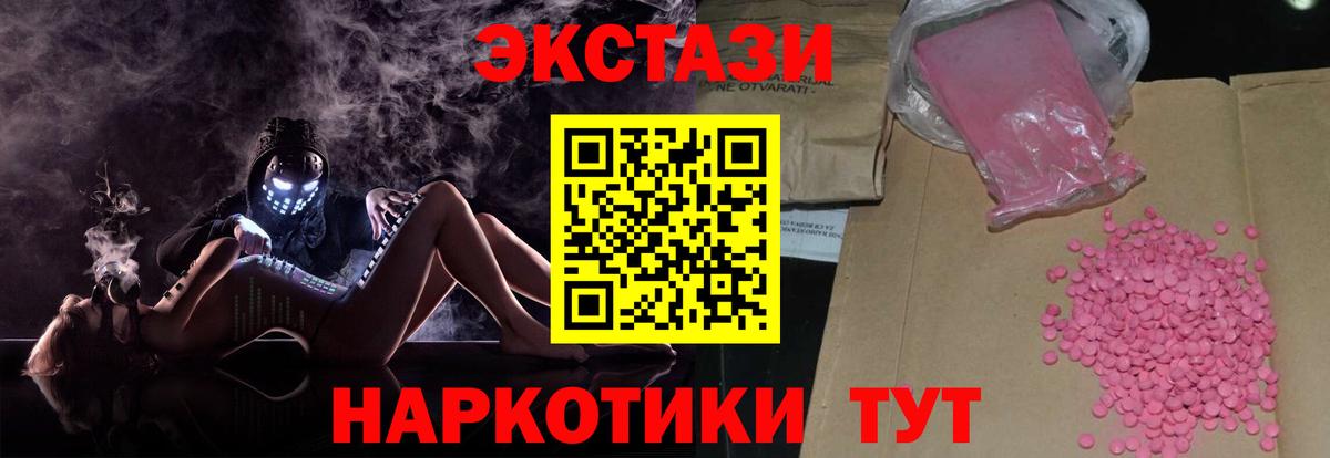 ЭКСТАЗИ TESLA  Ecstasy диски  Ecstasy  Вход с VPN  Печора 