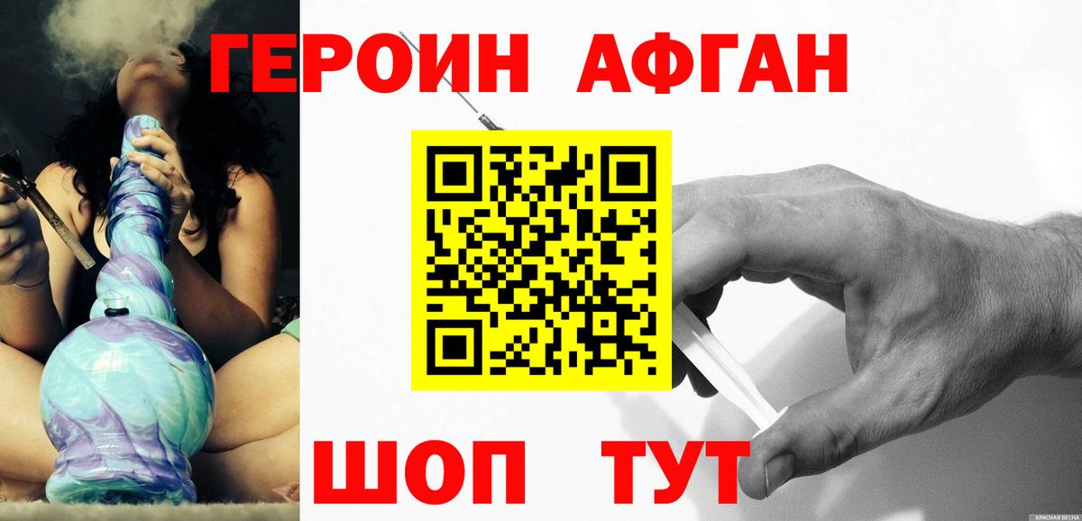 Печора  Героин  Вход с VPN  Героин афганец 