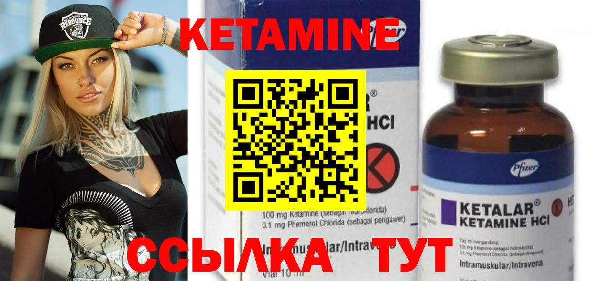 Кетамин VHQ Печора