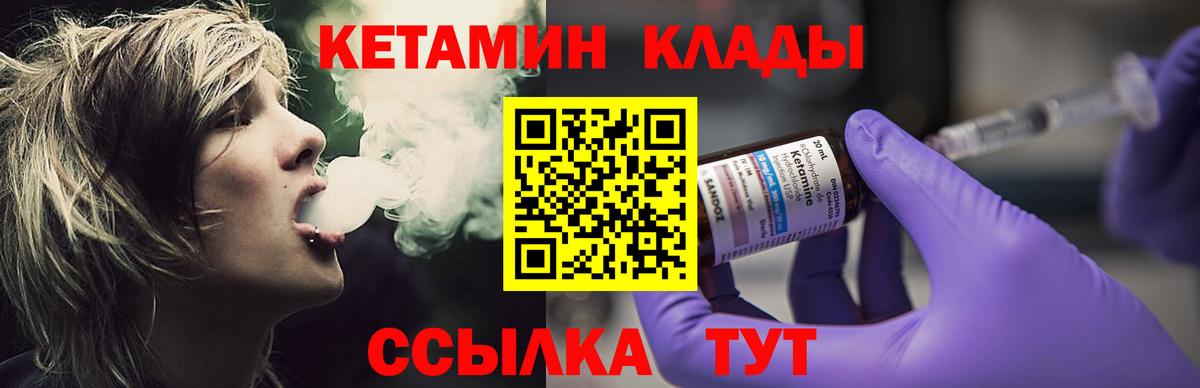 Печора  КЕТАМИН VHQ  Вход с VPN 