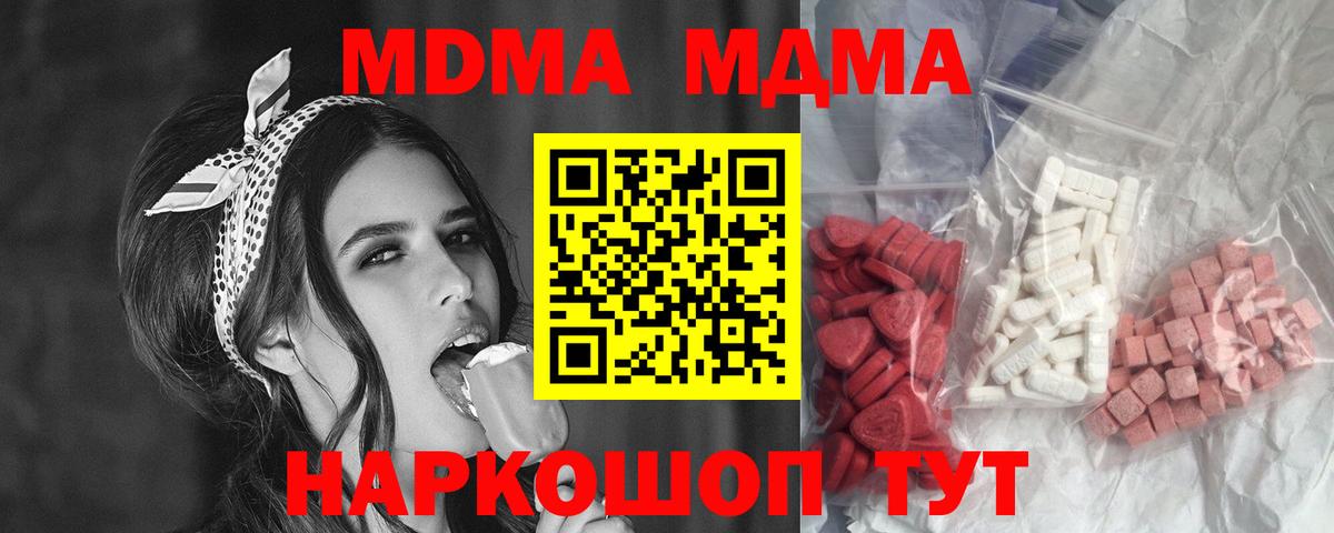 MDMA молли  МДМА  Печора  Вход с VPN  МДМА VHQ 