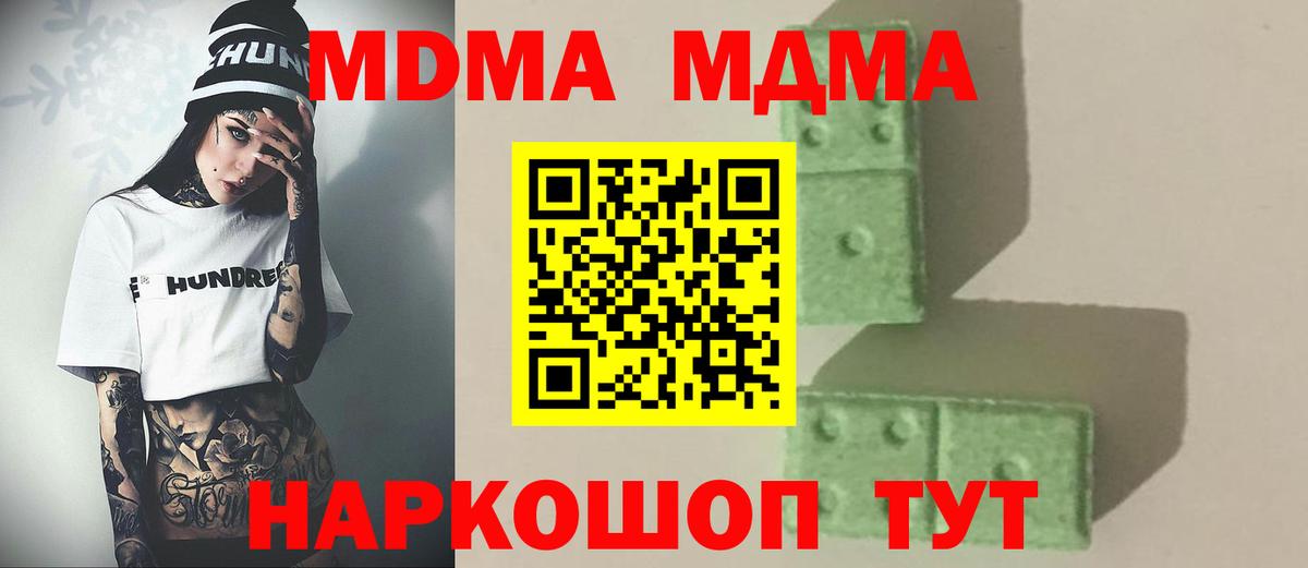 МДМА кристаллы Печора