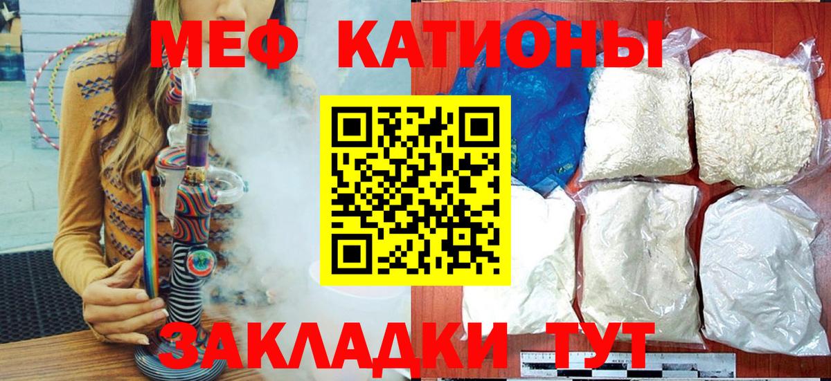 Печора  МЯУ-МЯУ  Меф  Вход с VPN  Мефедрон кристаллы  МЕФ мука 