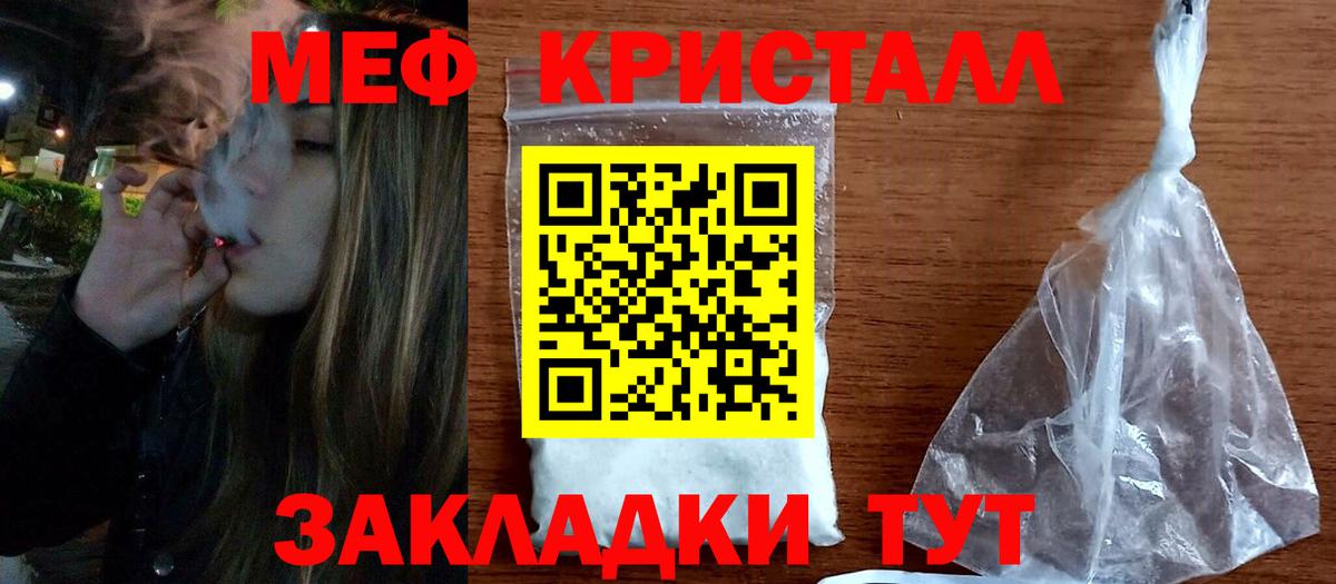 Меф кристаллы Печора
